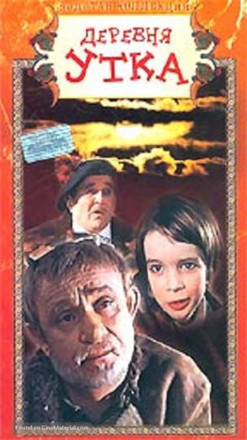 Derevnya Utka. Skazka. - Russian Movie Cover