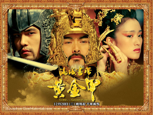 Curse of the Golden Flower - Hong Kong poster