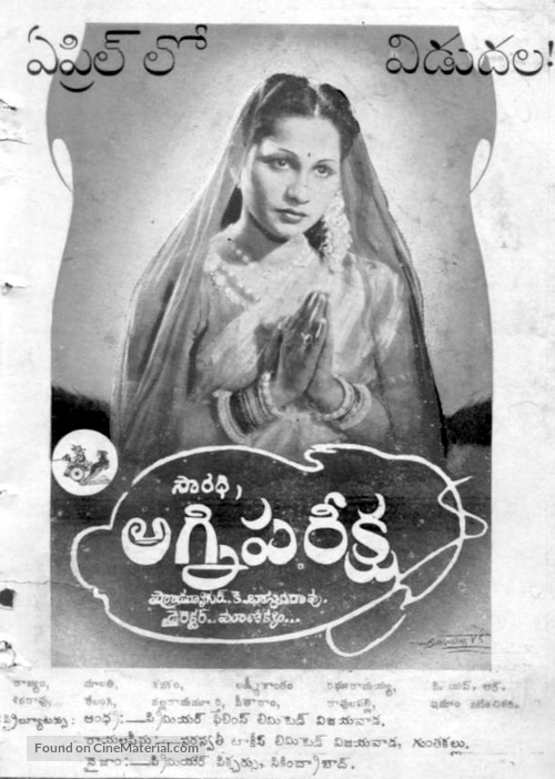 Agni Pareeksha - Indian Movie Poster