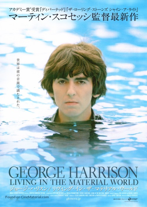 George Harrison: Living in the Material World - Japanese Movie Poster