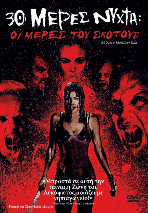 30 Days of Night: Dark Days - Greek DVD movie cover