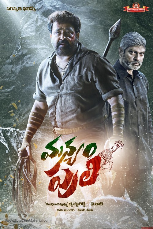 Pulimurugan - Indian Movie Poster