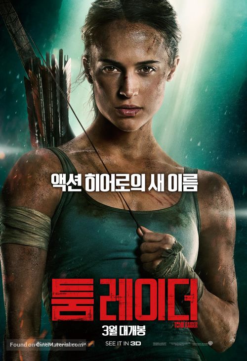 Tomb Raider - South Korean Movie Poster