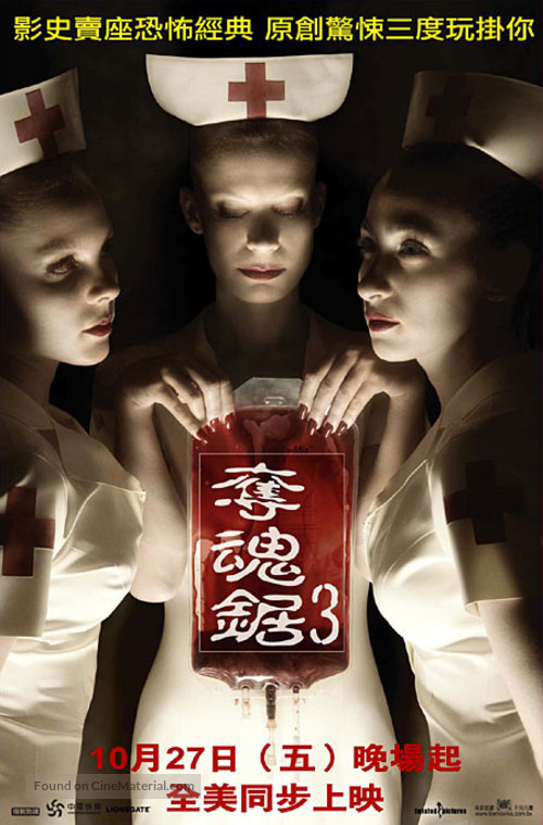 Saw III - Taiwanese Movie Poster