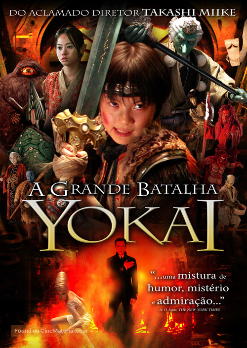 Y&ocirc;kai daisens&ocirc; - Brazilian DVD movie cover