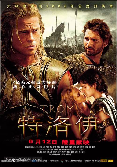 Troy - Chinese Movie Poster