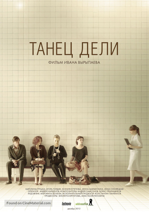 Tanets deli - Russian Movie Poster