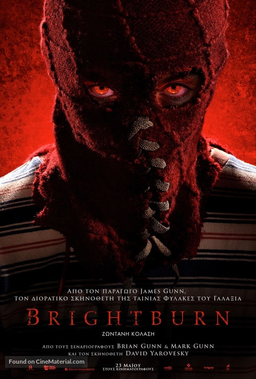 Brightburn - Greek Movie Poster
