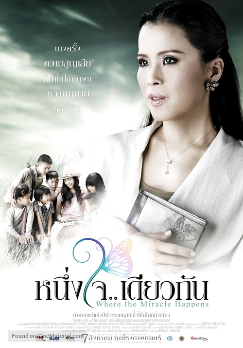 Neung Jai Diaokan - Thai Movie Poster