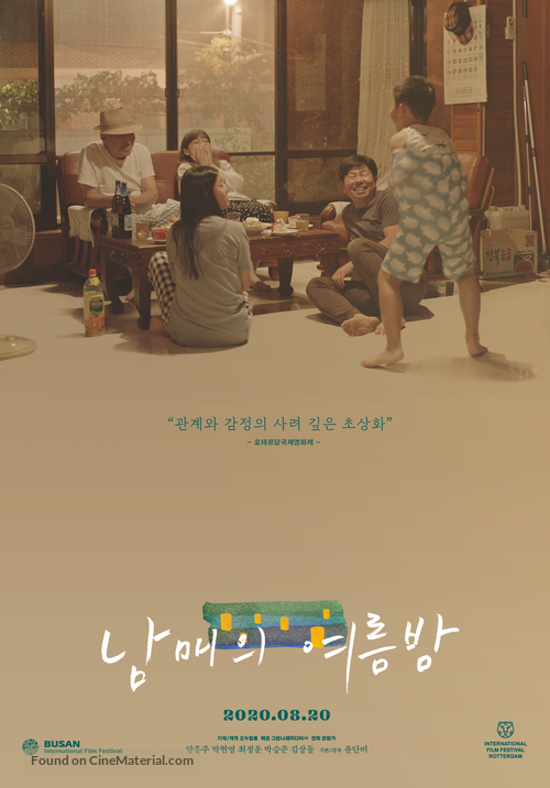 Nam-mae-wui Yeo-reum-bam - South Korean Movie Poster