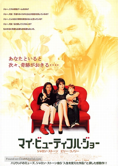 Beautiful Joe - Japanese Movie Poster