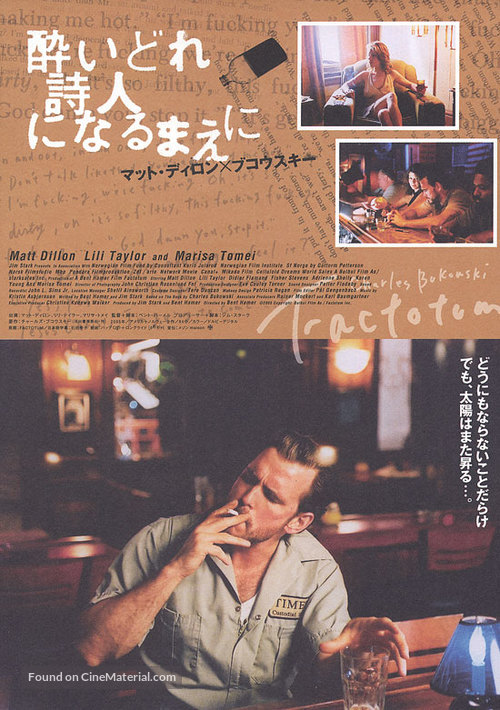Factotum - Japanese Movie Poster