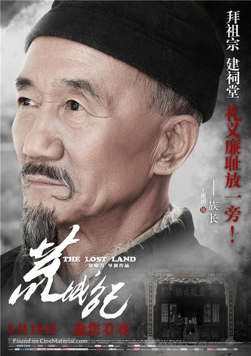 Huang Cheng Ji - Chinese Movie Poster