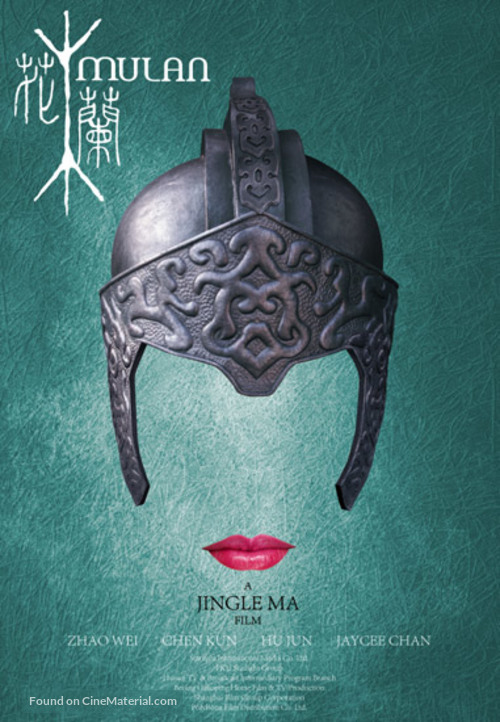 Hua Mulan - Movie Poster