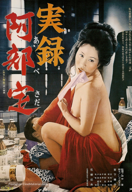Jitsuroku Abe Sada - Japanese Movie Poster
