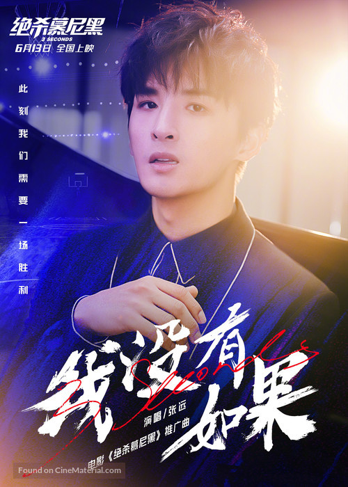 Dvizhenie vverkh - Chinese Movie Poster