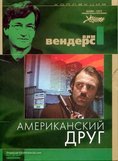 Der amerikanische Freund - Russian DVD movie cover