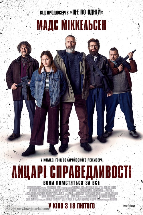 Retf&aelig;rdighedens ryttere - Ukrainian Movie Poster
