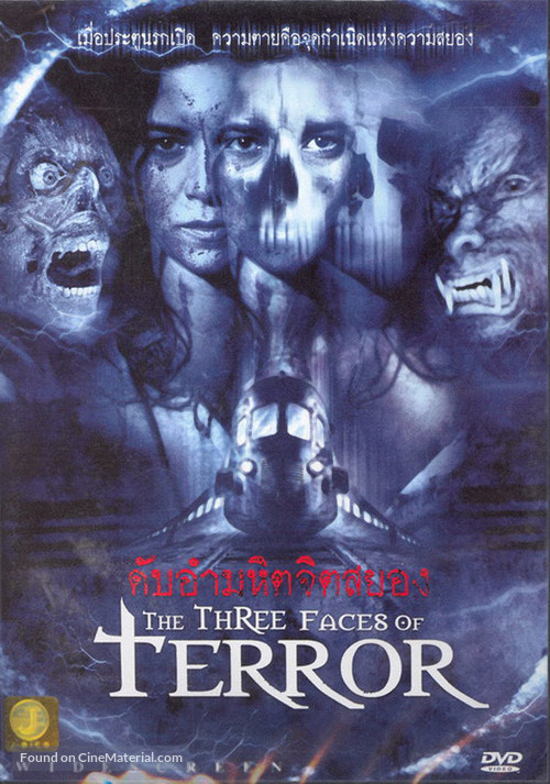 I tre volti della paura - Thai DVD movie cover