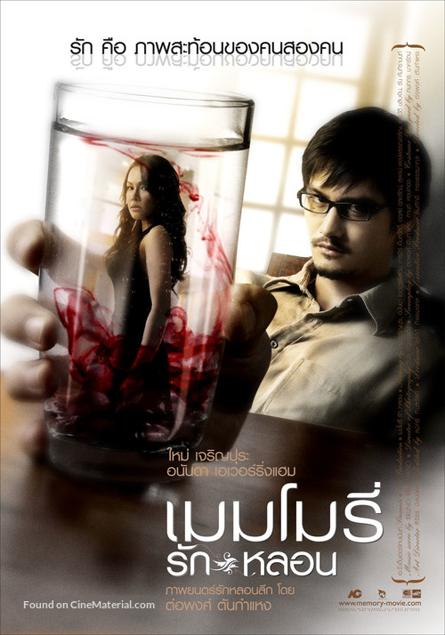 Rak Lorn - Thai Movie Poster