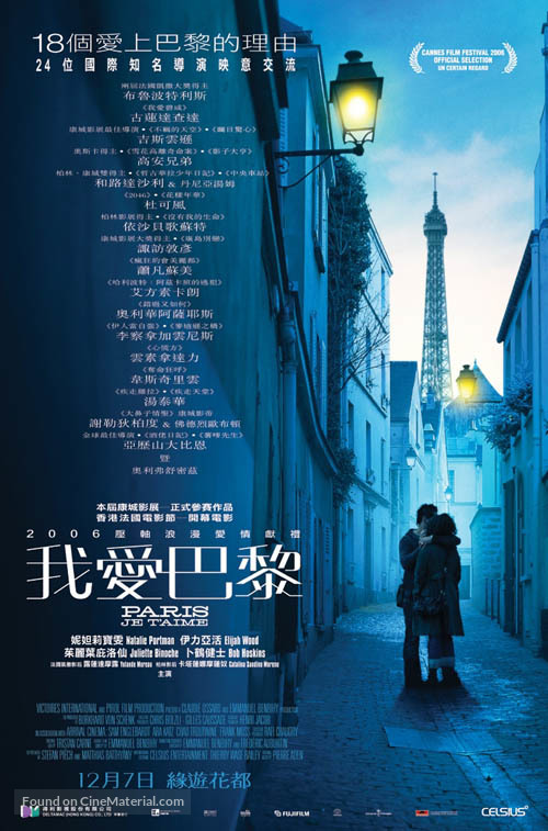 Paris, je t&#039;aime - Hong Kong Movie Poster