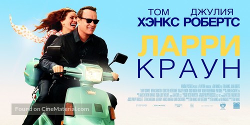 Larry Crowne - Russian Movie Poster