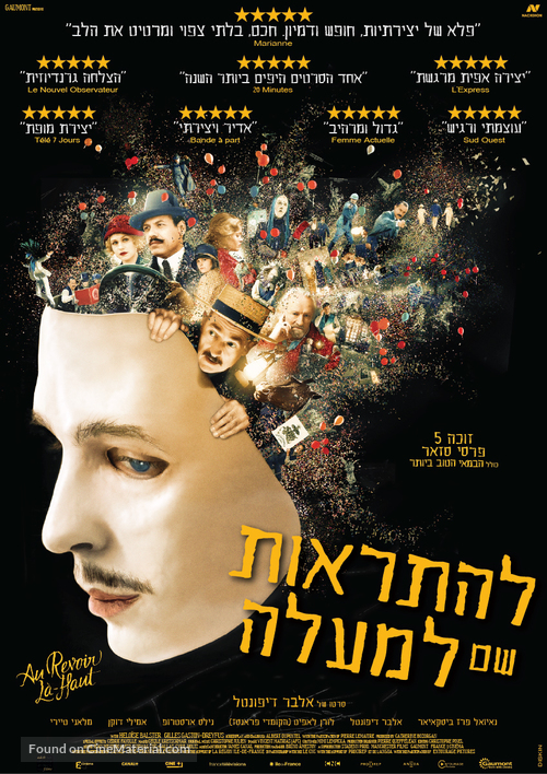 Au revoir l&agrave;-haut - Israeli Movie Poster