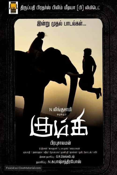 Kumki - Indian Movie Poster