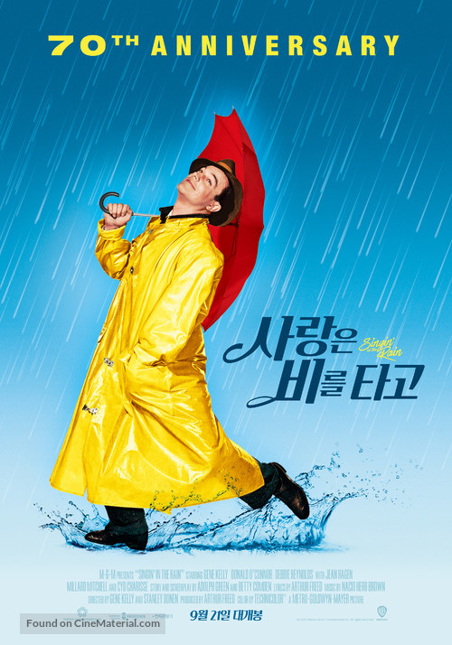 Singin&#039; in the Rain - South Korean Re-release movie poster