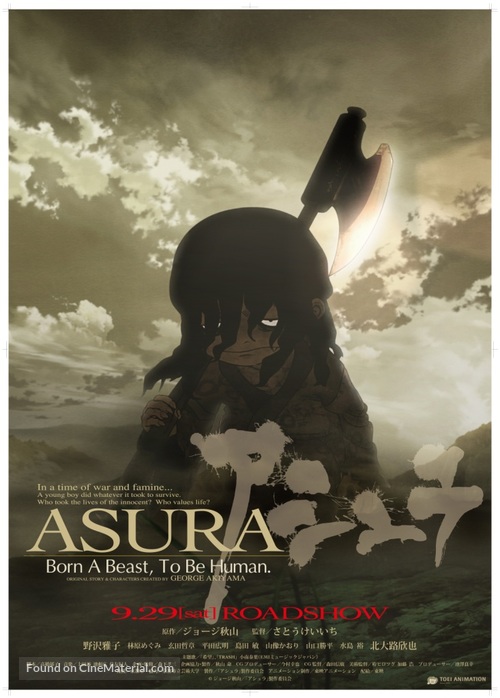 Asura - Japanese Movie Poster