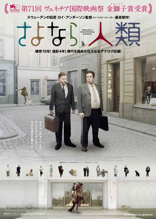 En duva satt p&aring; en gren och funderade p&aring; tillvaron - Japanese Movie Poster
