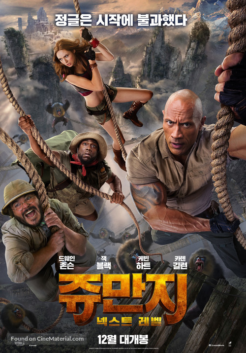 Jumanji: The Next Level - South Korean Movie Poster