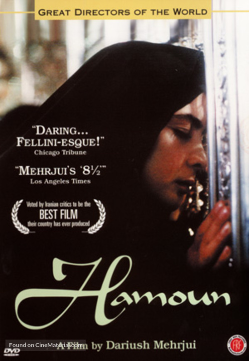 Hamoun - Movie Cover