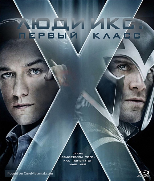 X-Men: First Class - Russian Blu-Ray movie cover