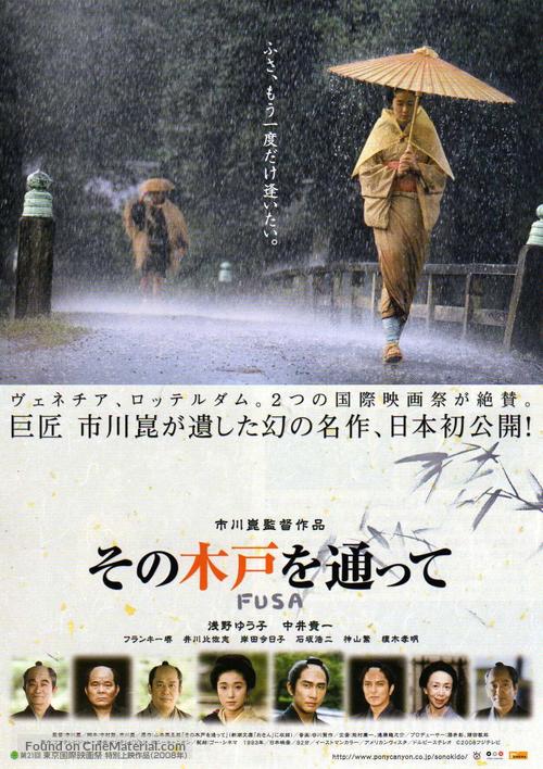 Fusa - Japanese Movie Poster