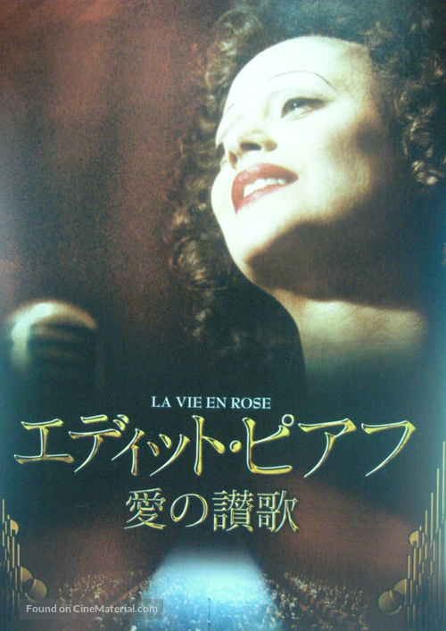 La m&ocirc;me - Japanese Movie Cover