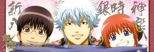 &quot;Gintama&quot; - Japanese Movie Poster