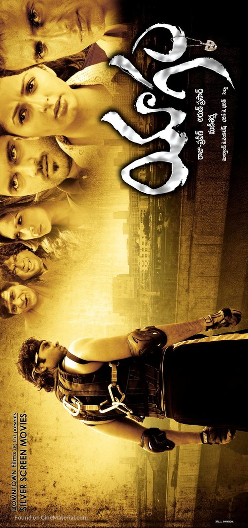 Yagam - Indian Movie Poster