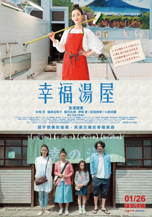 Yu wo wakasuhodo no atsui ai - Taiwanese Movie Poster