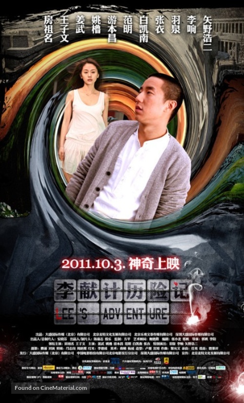 Lee&#039;s Adventure - Hong Kong Movie Poster