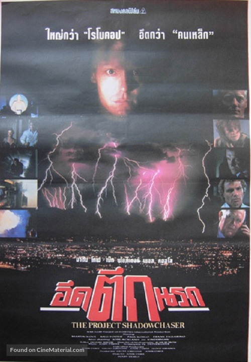 Shadowchaser - Thai Movie Poster