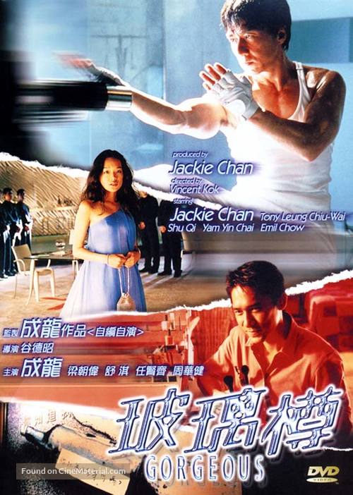 Boh lei chun - Chinese Movie Cover