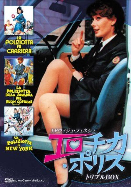 La poliziotta fa carriera - Japanese DVD movie cover