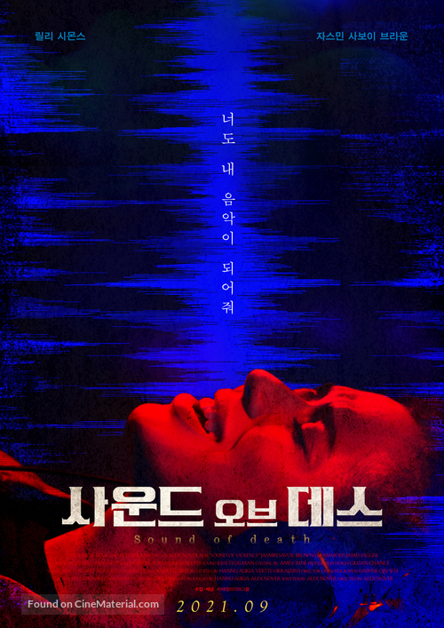 Conductor - South Korean Movie Poster