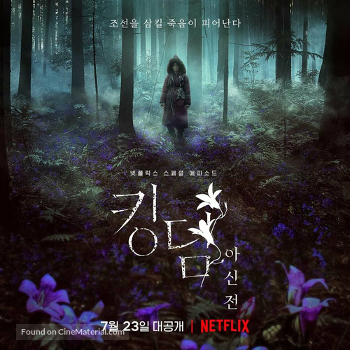 Kingdom: Ashin of the North - South Korean Movie Poster