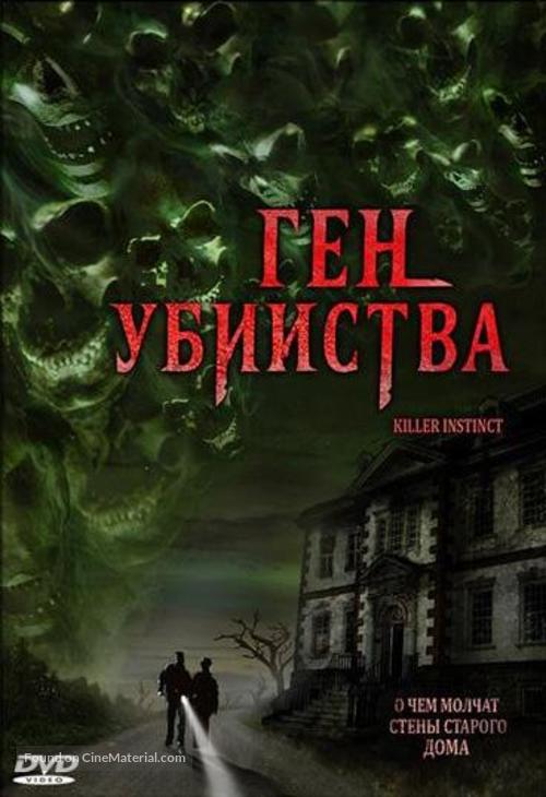 Killer Instinct - Russian Movie Cover