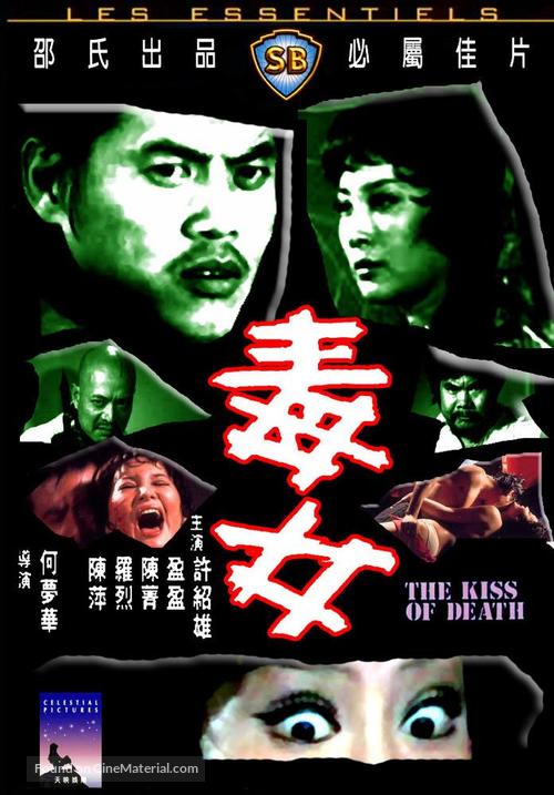 Du nu - Hong Kong Movie Cover