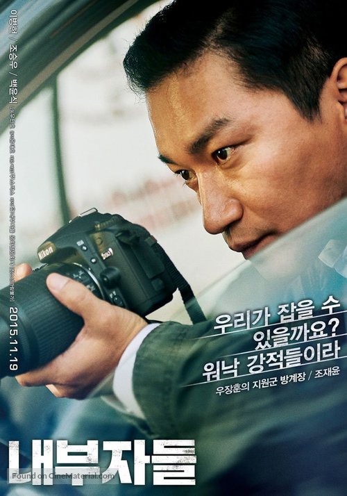 Inside Men - South Korean Movie Poster