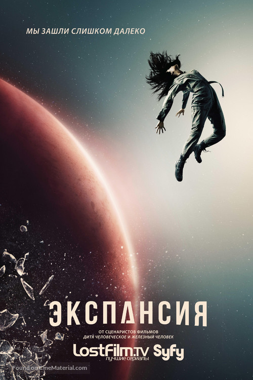 &quot;The Expanse&quot; - Russian Movie Poster