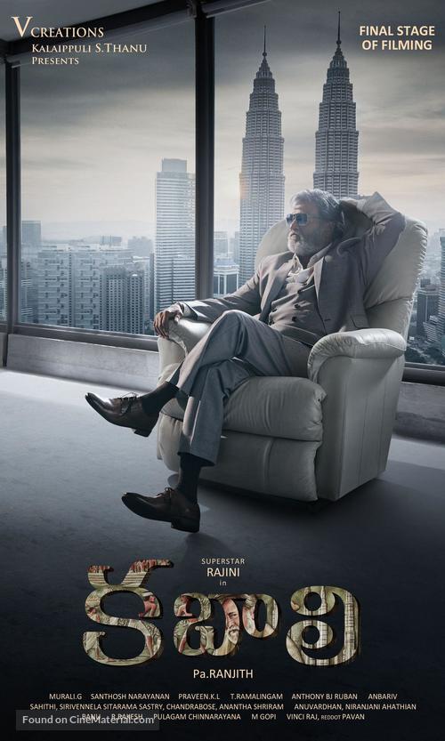 Kabali - Indian Movie Poster